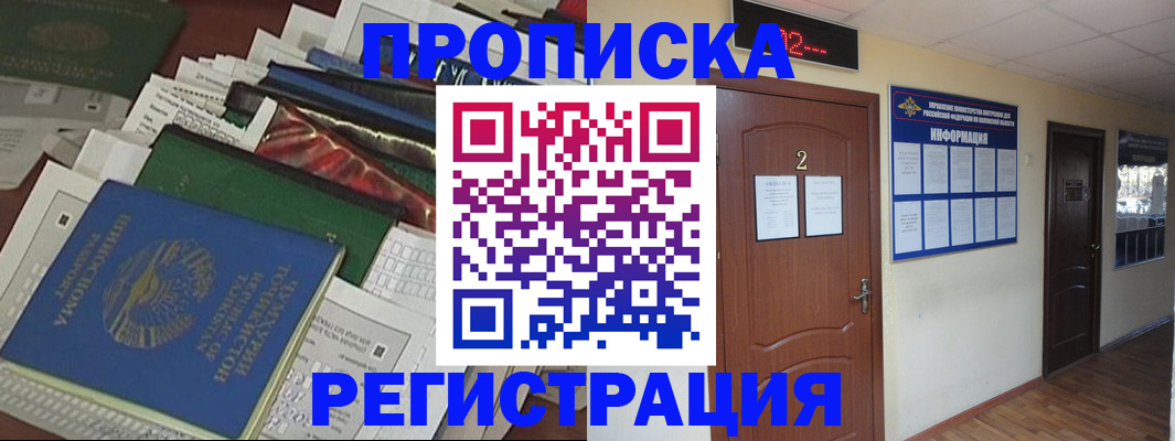 временная регистрация гарантия в Обнинске