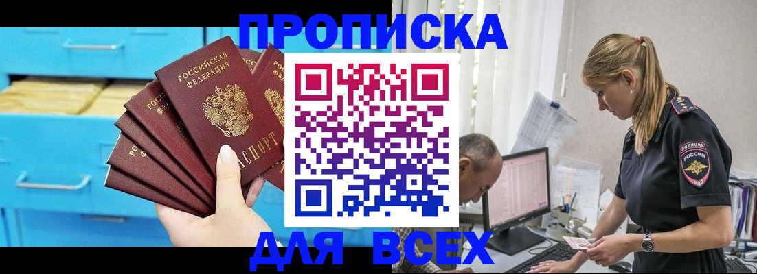 временная регистрация 2025 в Обнинске