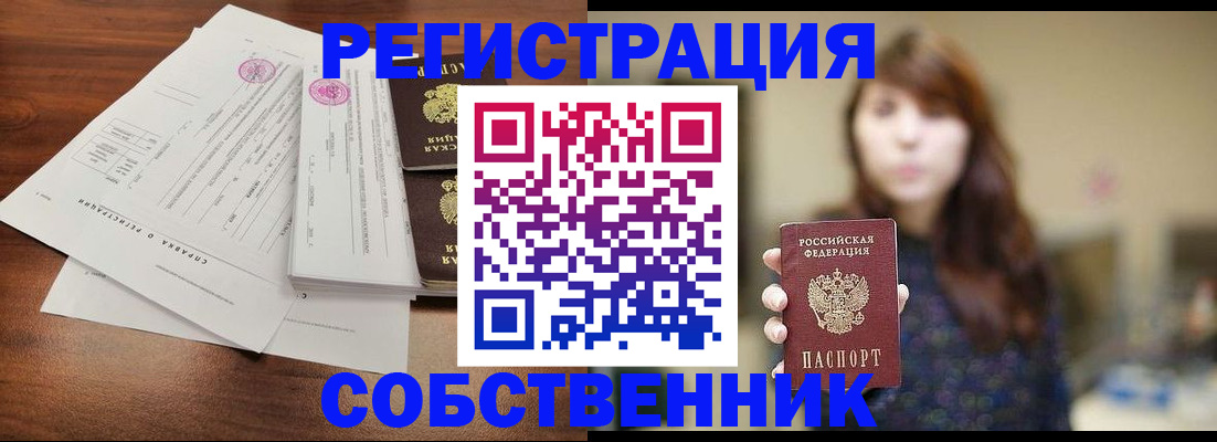 временная регистрация поиск в Обнинске