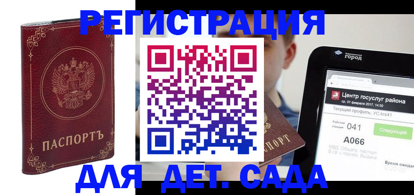 временная регистрация собственник в Обнинске
