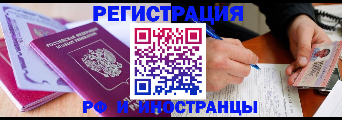прописка для военкомата в Обнинске