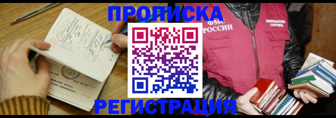 временная регистрация в Обнинске